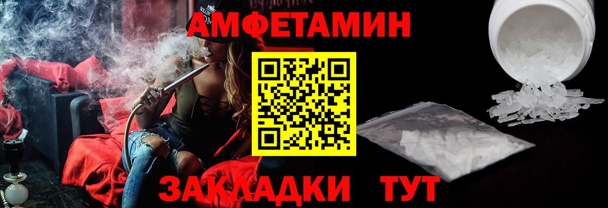 Амфетамин  АМФ Premium  Вход с VPN  MEGA маркетплейс  Усолье-Сибирское 
