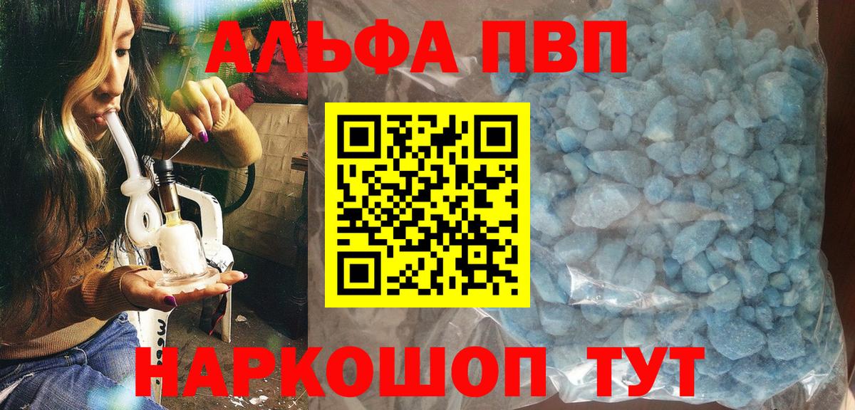 Alpha-PVP VHQ Усолье-Сибирское