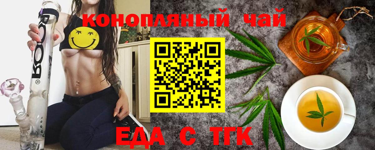 Усолье-Сибирское  Печенье с ТГК конопля  Вход с VPN 