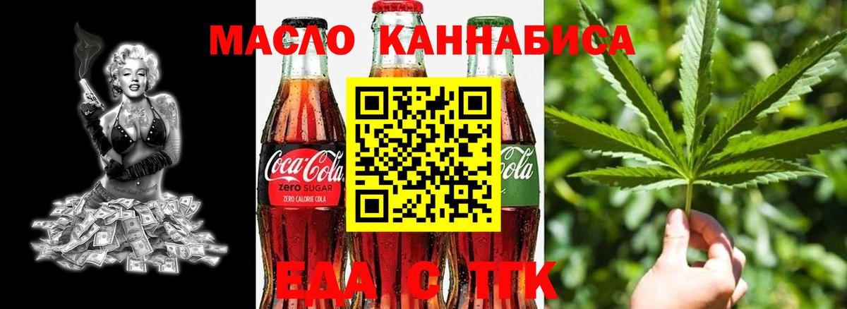 Cannafood конопля Усолье-Сибирское