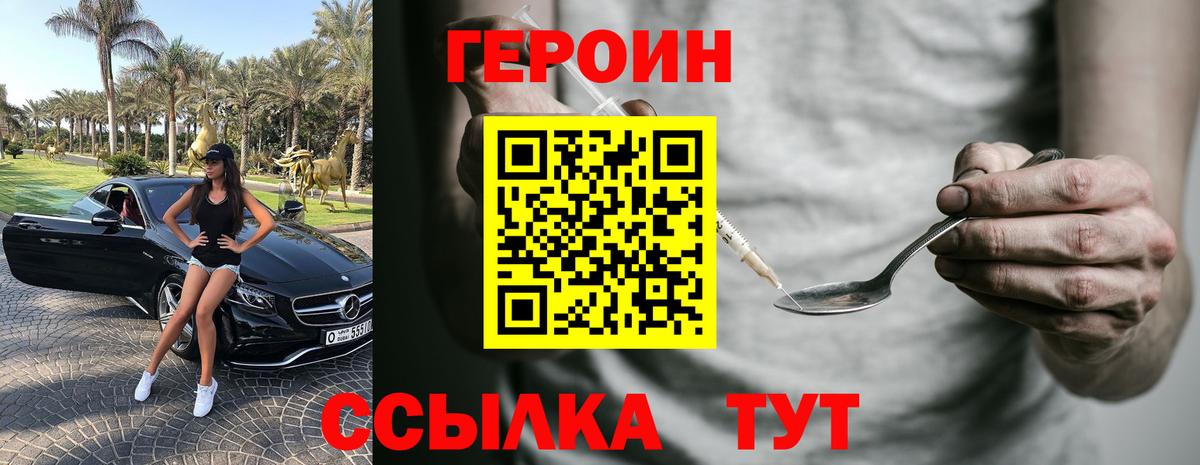 Усолье-Сибирское  ГЕРОИН хмурый  Вход с VPN 
