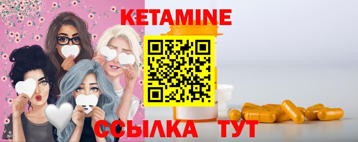 Усолье-Сибирское  Кетамин ketamine  Кетамин ketamine  Вход с VPN 