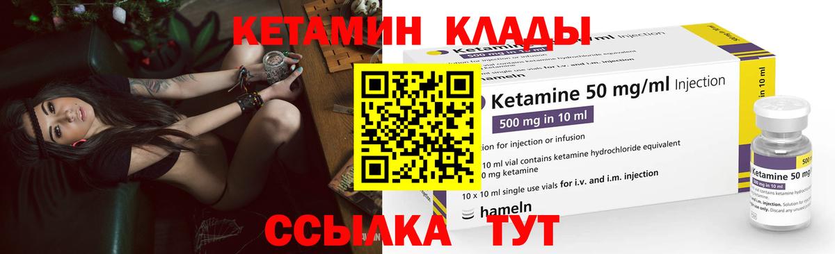 Кетамин VHQ Усолье-Сибирское