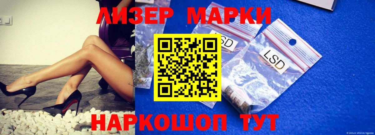 Усолье-Сибирское  ЛСД экстази кислота  Вход с VPN  ЛСД экстази ecstasy 