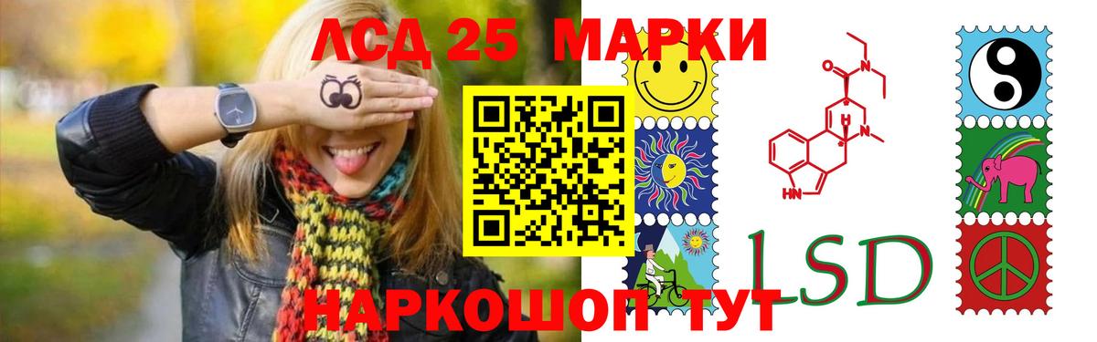 LSD-25 экстази ecstasy Усолье-Сибирское