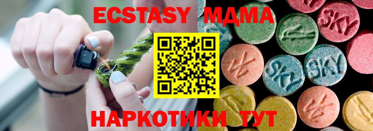 MDMA  MDMA Molly  Вход с VPN  МДМА Molly  Усолье-Сибирское 