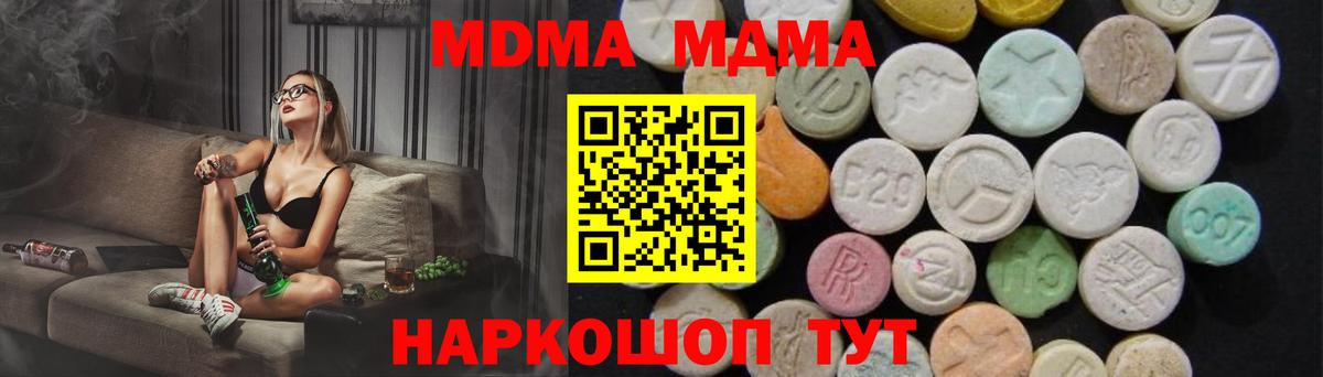 MDMA crystal Усолье-Сибирское