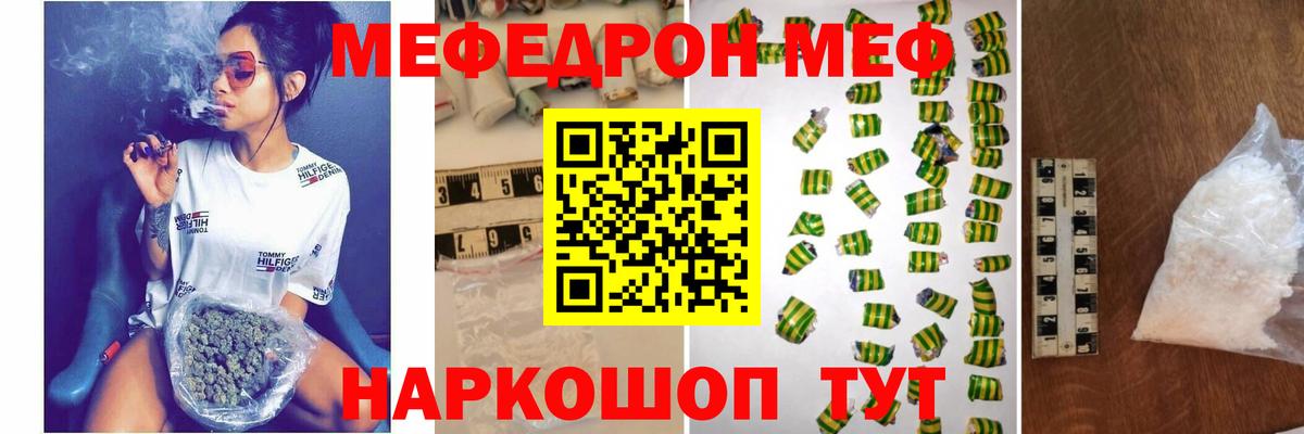 МЕФ  Усолье-Сибирское