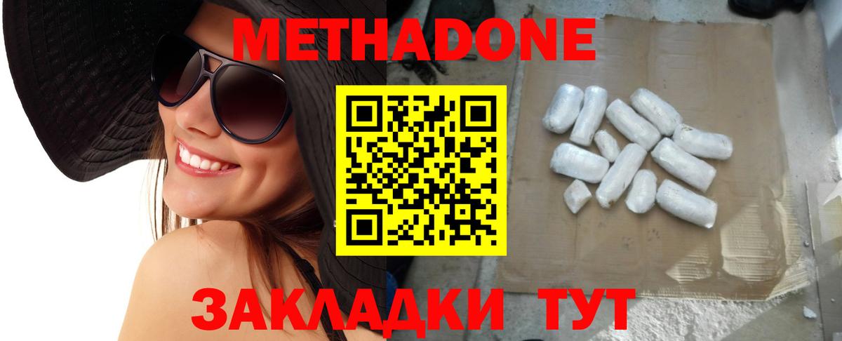 Метадон белоснежный  mega онион  Вход с VPN  Усолье-Сибирское  Метадон VHQ 