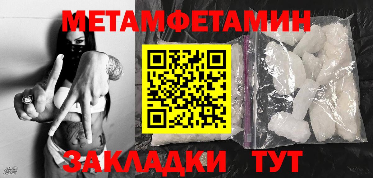 Усолье-Сибирское  Метамфетамин  Вход с VPN  Метамфетамин витя 