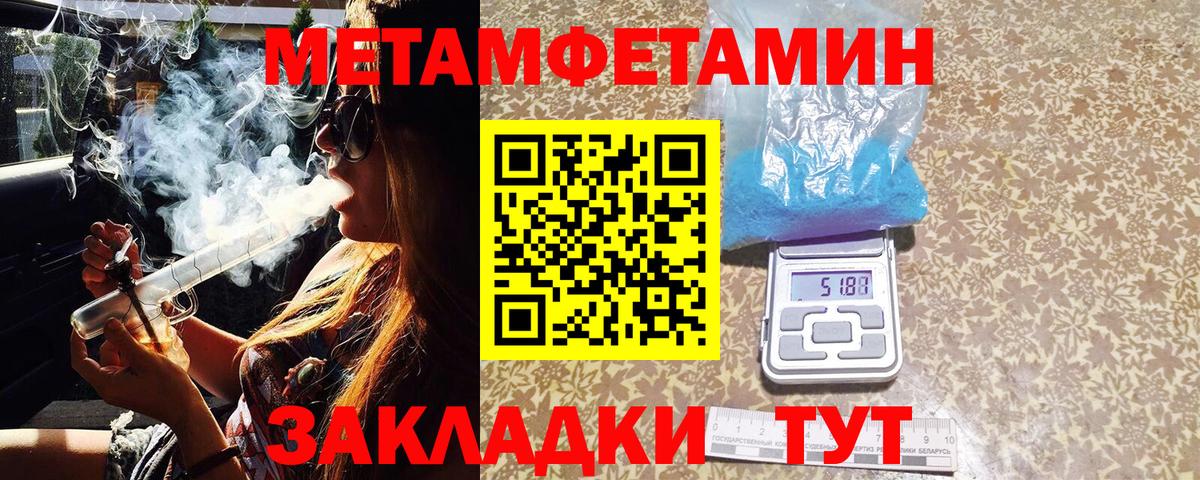 Первитин кристалл Усолье-Сибирское