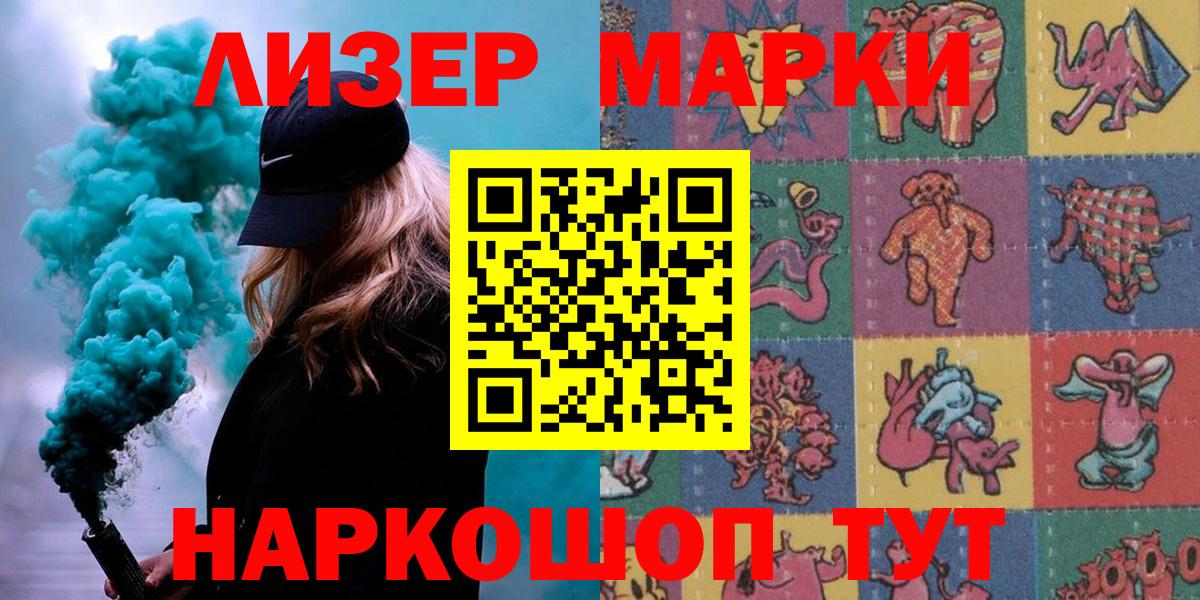 Усолье-Сибирское  продажа наркотиков  Вход с VPN  Марки N-bome 1,5мг 
