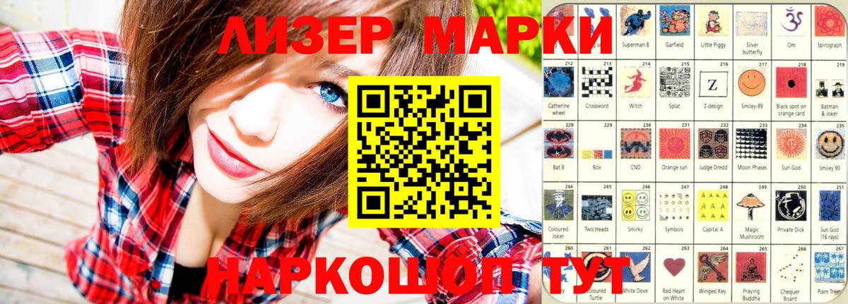 Марки NBOMe 1,5мг Усолье-Сибирское