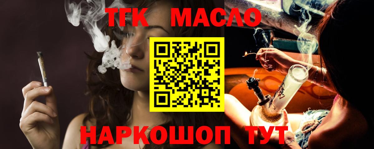 Дистиллят ТГК Wax  Вход с VPN  Усолье-Сибирское 