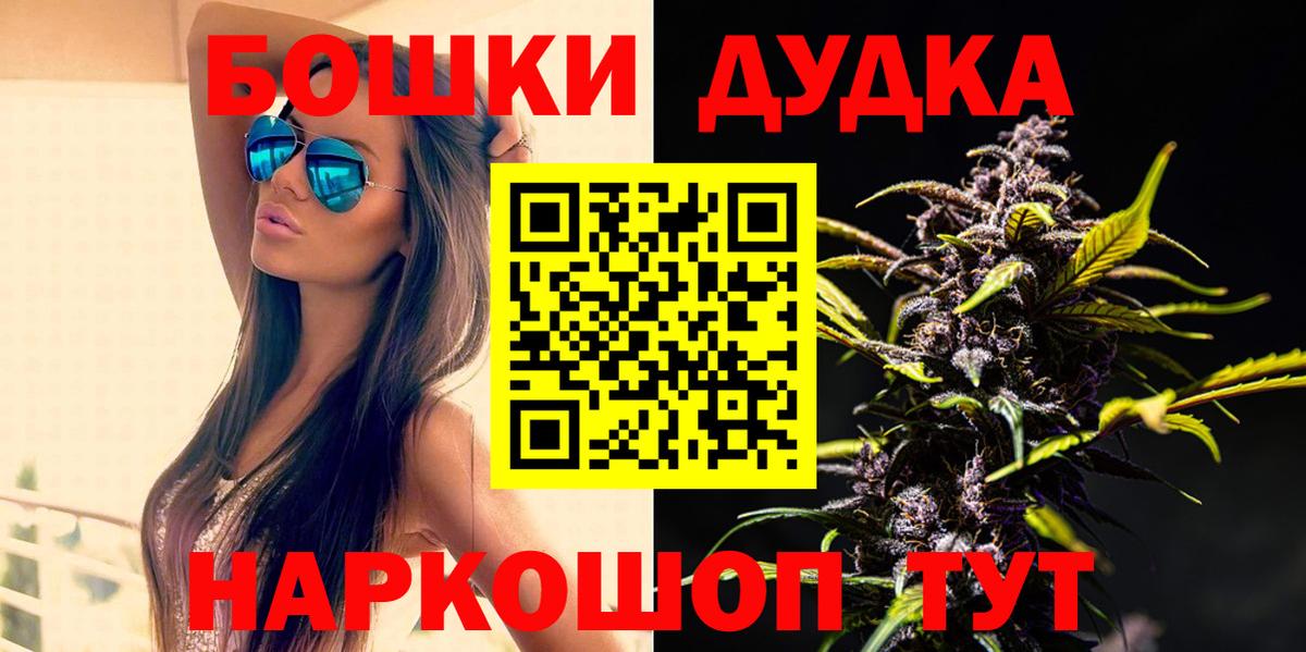 Усолье-Сибирское  Шишки марихуана семена  Бошки Шишки OG Kush  Конопля тримм  Вход с VPN 